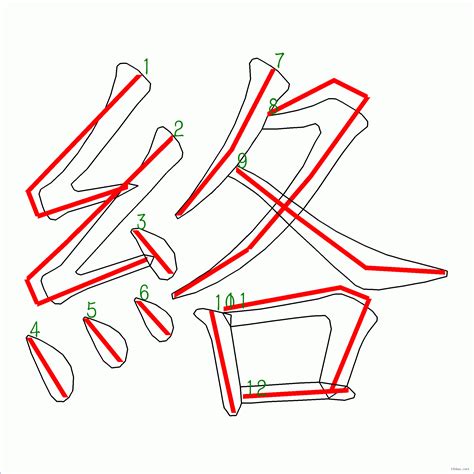 筆畫12|筆畫12